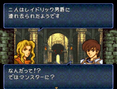 ファイアーエムブレム』シリーズ最強の鬼難度