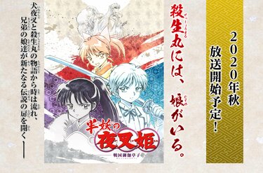 山口勝平「コナンのパーティ会場だったから…」『犬夜叉』声優起用の