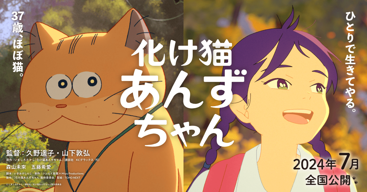 絶版 初版本 帯付き いましろたかし 化け猫あんずちゃん KC