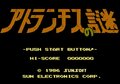 ファミコン40周年！ 鬼のようなムズさ…「クリアしたのを見たことがなかった」名作ゲーム3選の画像009