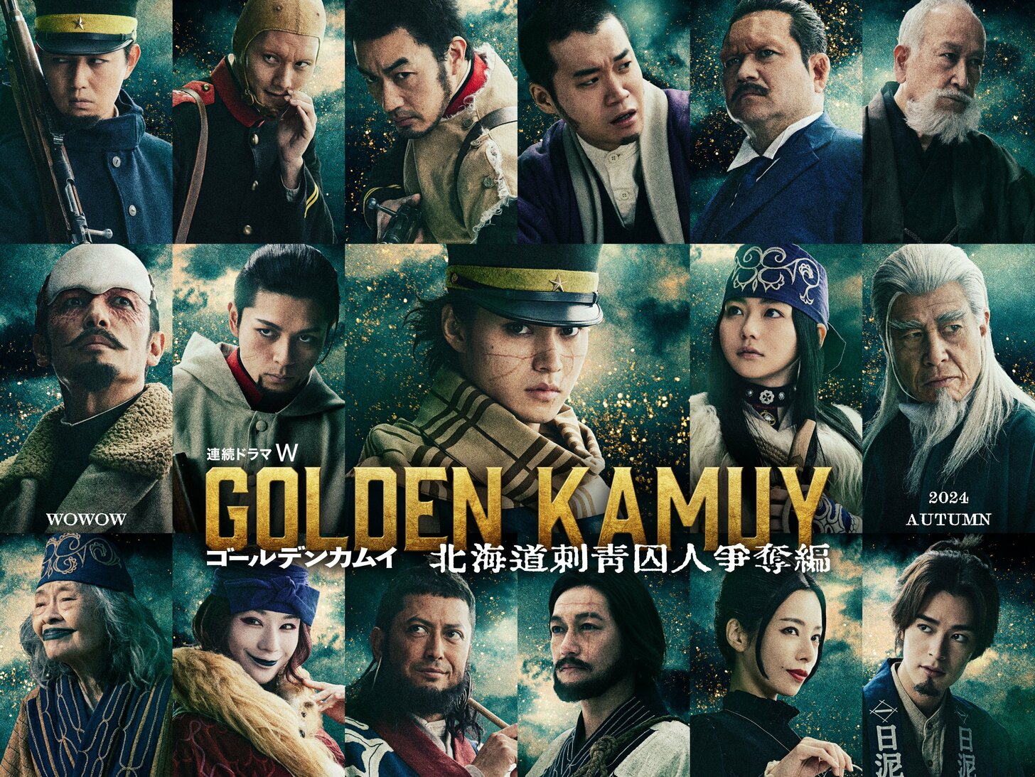 「色気ヤバい」ドラマ版『ゴールデンカムイ』キロランケ役・池内博之さんに「そっくり」「違和感なさすぎ」の声 | ふたまん+