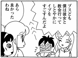 【無料漫画】毎日配信！少年アシベ（178）皆で楽しいクリスマス「夢のパーティー」キュートな“ゴマちゃん”をめぐる名作4コマ／森下裕美 16