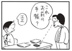 【無料漫画】かりあげクン(1564回)毎日配信!「チケット売場」「服装」500円硬貨を弾いた先には…/植田まさし 10