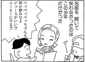 【無料漫画】毎日配信！少年アシベ（5）「じいちゃんの秘書」森下裕美 28