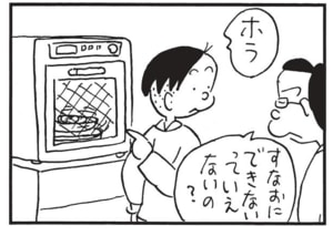 【無料漫画】かりあげクン（1503回）毎日配信！「ウォーミングアップ」「駅」あったまって調子が出てくると…／植田まさし 16