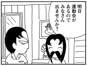 明日運動会があるのでみなさん出ませんか？