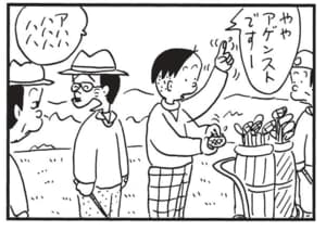 【無料漫画】かりあげクン(1451回)毎日配信!「電話」「指なめ」古い電話の活用方法/植田まさし 8