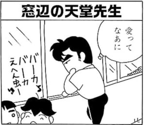 【無料漫画】毎日配信！少年アシベ（6）「ゴマちゃんのプール」森下裕美 18