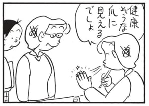 健康そうな爪に見えるでしょ
