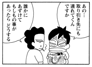 【無料漫画】毎日配信！少年アシベ（169）「猫が来た日」森下裕美／キュートなゴマフアザラシの“ゴマちゃん”をめぐる名作ギャグ4コマ 19