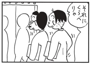 【無料漫画】かりあげクン(1703回)毎日配信!「うがい手洗い」「フィルター」感染予防の意識が高すぎて…/植田まさし 7