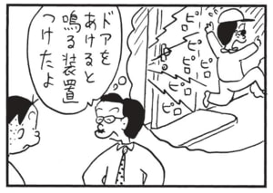 【無料漫画】かりあげクン(1781回)毎日配信!「サンタクロース」「セキュリティ」人気者にちょっとしたイタズラ/植田まさし 6