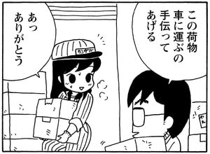 【無料漫画】毎日配信!少年アシベ(175)想い人に迫る危機…!?「天堂先生がアブナイ」キュートな“ゴマちゃん”をめぐる名作4コマ/森下裕美 7