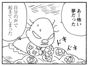 【無料漫画】毎日配信!少年アシベ(235)取引先から帰ってこない!?「トラブル吹田」キュートな“ゴマちゃん”をめぐる名作4コマ/森下裕美 15