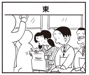 【無料漫画】かりあげクン（1941回）毎日2回配信！「束」試験勉強に触発されて…／植田まさし 1