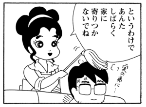 【無料漫画】毎日配信!少年アシベ(239)なめられるのが悔しくて…「大人の女」キュートな“ゴマちゃん”をめぐる名作4コマ/森下裕美 25
