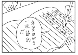 【無料漫画】かりあげクン（1769回）毎日配信！「かさ」「暮れの結婚式」課長にかさを開かせるワケ／植田まさし 8