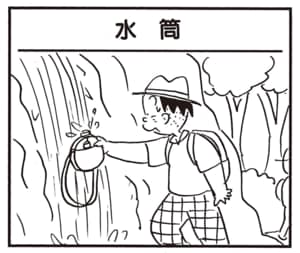 【無料漫画】かりあげクン(2241回)毎日2回配信!「水筒」軽い気持ちでお願いしたら…/植田まさし 1