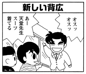 【無料漫画】毎日配信!少年アシベ(100)「サカタ兄からの手紙」森下裕美/キュートなゴマフアザラシの“ゴマちゃん”をめぐる名作ギャグ4コマ 26