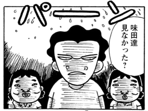 【無料漫画】毎日配信!少年アシベ(209)準備万端だったはずが…「祭りの夜」キュートな“ゴマちゃん”をめぐる名作4コマ/森下裕美 12