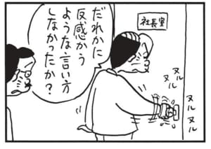 【無料漫画】かりあげクン(1746回)毎日配信!「酔っ払い」「ドア」悪びれない課長を懲らしめる方法/植田まさし 8