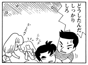 どうしたんだしっかりしろ