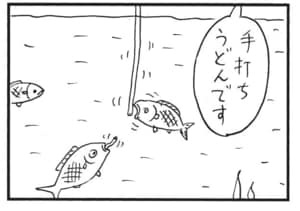 手打ちうどんです