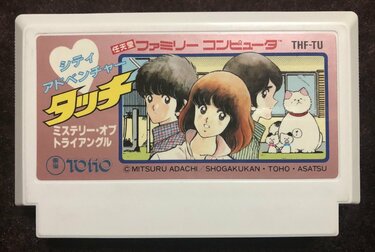 ファミコン『タッチ』“クソゲー”評価の理由は最悪パスワードにあり