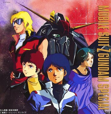 1位はZガンダム『水の星へ愛をこめて』 ガチファンが選んだ、一番好き