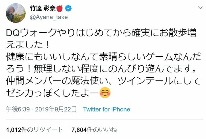 梶裕貴 竹達彩奈 夫婦そろってプレイを告白 想像するだけでニヤニヤする ふたまん