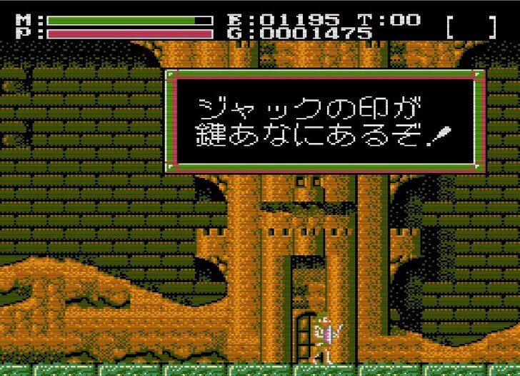 『ロマンシア』に『ファザナドゥ』日本ファルコム作品の「ファミコン移植」における悲喜こもごもの画像007