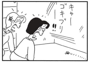 【無料漫画】かりあげクン(1489回)毎日配信!「護身術」「ジャム」学んだ戦い方を活かす時がやってきた…!?/植田まさし 11