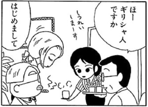 【無料漫画】毎日配信！少年アシベ（5）「じいちゃんの秘書」森下裕美 3