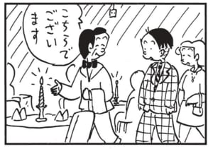 【無料漫画】かりあげクン(1622回)毎日配信!「かみ」「キャンドル」綺麗に整えられた書類、実は…/植田まさし 7