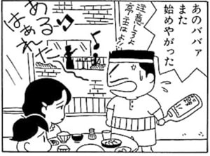 【無料漫画】毎日配信！少年アシベ（9）「父ちゃんのお誕生日」森下裕美 5
