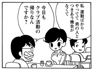【無料漫画】毎日配信！少年アシベ（124）「スポーツの秋」森下裕美／キュートなゴマフアザラシの“ゴマちゃん”をめぐる名作ギャグ4コマ 8