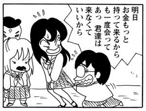 【無料漫画】毎日配信！少年アシベ（102）「恋人がほしい」森下裕美／キュートなゴマフアザラシの“ゴマちゃん”をめぐる名作ギャグ4コマ 13