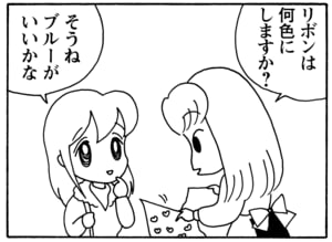 【無料漫画】毎日配信！少年アシベ（84）「クリスマスの夜」森下裕美／キュートなゴマフアザラシの“ゴマちゃん”をめぐる名作ギャグ4コマ 7