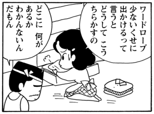 【無料漫画】毎日配信！少年アシベ（98）「父の愛情」森下裕美／キュートなゴマフアザラシの“ゴマちゃん”をめぐる名作ギャグ4コマ 17