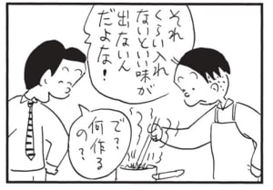 それくらい入れないといい味が出ないんだよな！　で？何作るの？