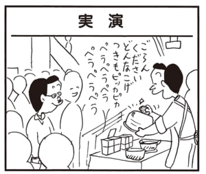 【無料漫画】かりあげクン（1899回）毎日2回配信！「実演」話術を学ぶためにデパートへ…／植田まさし 1