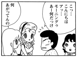 【無料漫画】毎日配信!少年アシベ(135)「変わったこと」森下裕美/キュートなゴマフアザラシの“ゴマちゃん”をめぐる名作ギャグ4コマ 9