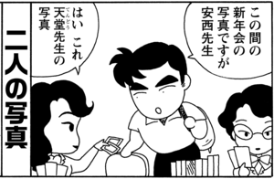 【無料漫画】毎日配信!少年アシベ(36)「一枚の写真」森下裕美/キュートなゴマフアザラシの“ゴマちゃん”をめぐる名作ギャグ4コマ 2