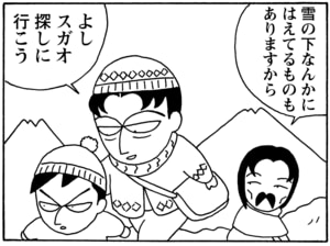 【無料漫画】毎日配信！少年アシベ（34）「新年会」森下裕美／キュートなゴマフアザラシの“ゴマちゃん”をめぐる名作ギャグ4コマ 8