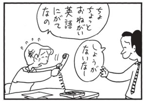 【無料漫画】かりあげクン(1466回)毎日配信!「分割払い」「電話」中古車をまさかの方法で購入…!?/植田まさし 6