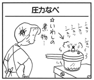 【無料漫画】かりあげクン(1598回)毎日配信!「カード」「圧力なべ」カード類をたくさん集めてるワケ/植田まさし 5