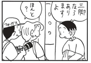 【無料漫画】かりあげクン(1639回)毎日配信!「魚とり」「スープ」魚をついてると見せかけて実は…/植田まさし 11