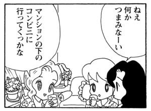 【無料漫画】毎日配信！少年アシベ（226）謎の対抗意識「ライバル」キュートな“ゴマちゃん”をめぐる名作4コマ／森下裕美 16