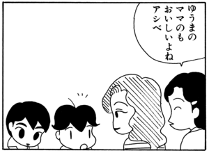 【無料漫画】毎日配信!少年アシベ(24)「ヨーイドン!!」森下裕美/キュートなゴマフアザラシの“ゴマちゃん”をめぐる名作ギャグ4コマ 28