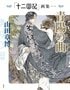 古文漢文の授業はこのためにあった！？アニメに登場する“カッコイイ日本語呪文”を詠唱しよう